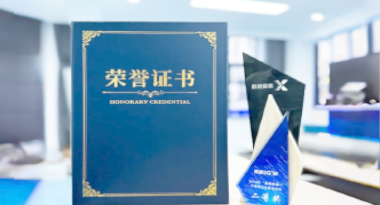 “汽车销售智能引擎”亮相浙江温州“数据要素×”大赛，斩获殊荣！